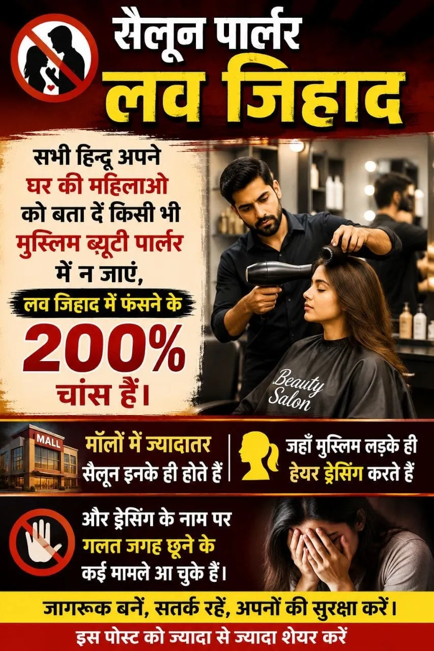 महिलाओं की सुरक्षा और ब्यूटी पार्लर को लेकर समाज में जागरूकता का संदेश