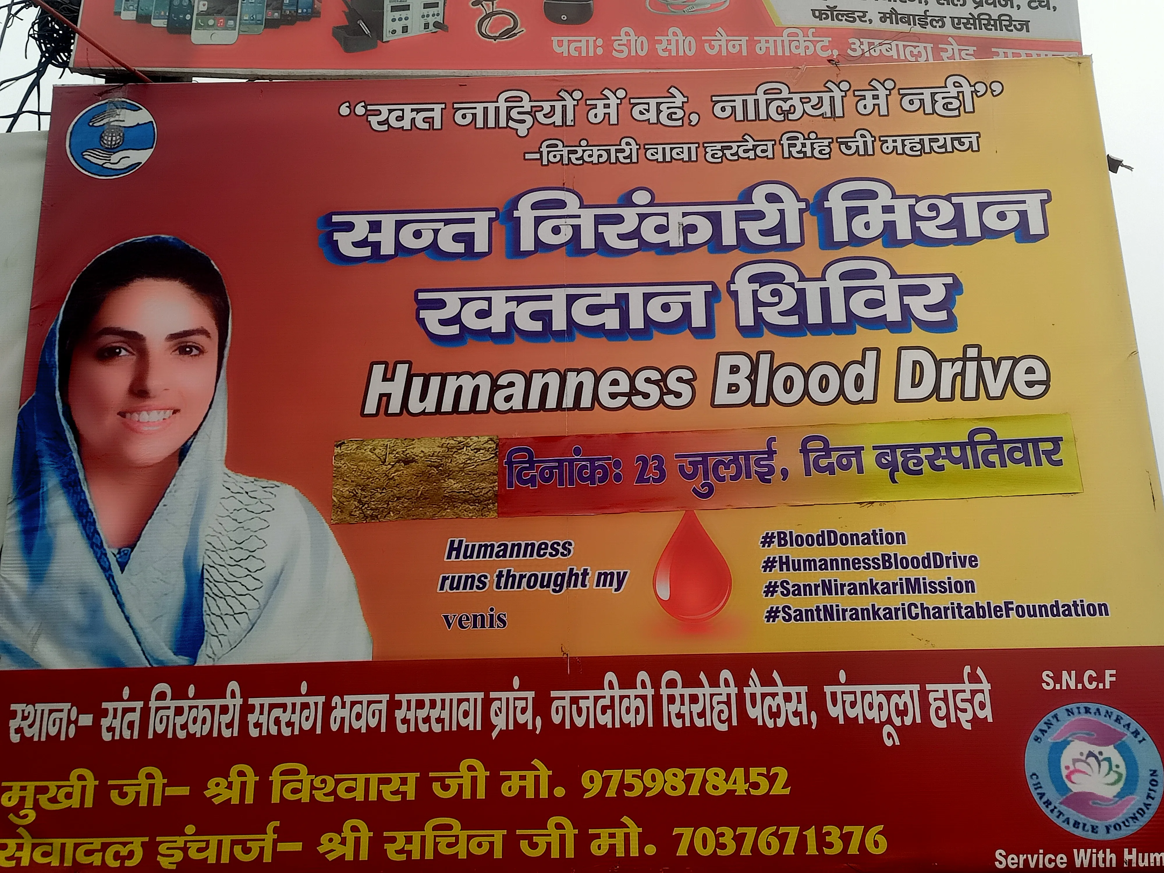 संत निरंकारी मिशन द्वारा सरसावा में भव्य रक्तदान शिविर का आयोजन
