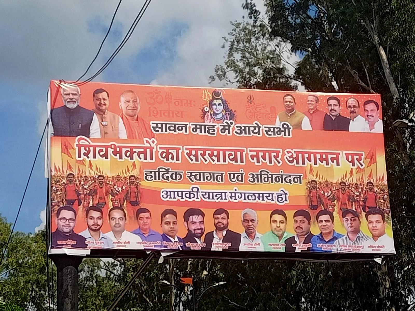 सहारनपुर: सरसावा में शिव भक्तों और कावड़ियों के आगमन पर लगे भव्य स्वागत पोस्टर, दी गईं शुभकामनाएँ