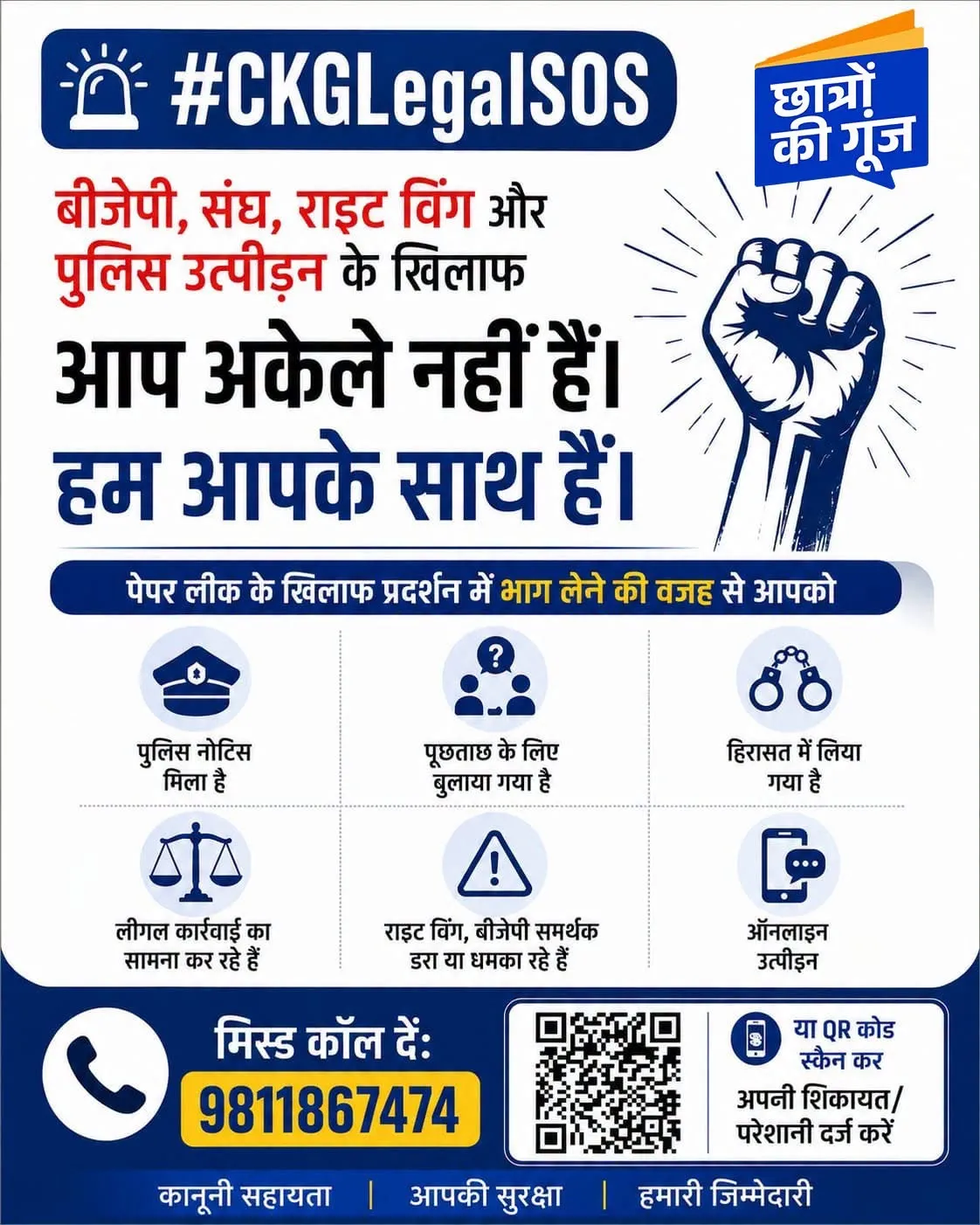 Congress Launches ‘CKGLegalSOS’ Campaign to Support Students Facing Action Over Paper Leak Protests