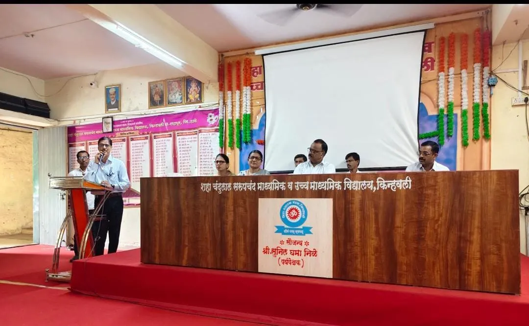 किन्हवलीतील शहा चंदुलाल स्वरुपचंद विद्यालयात गुरुपौर्णिमा उत्साहात साजरी