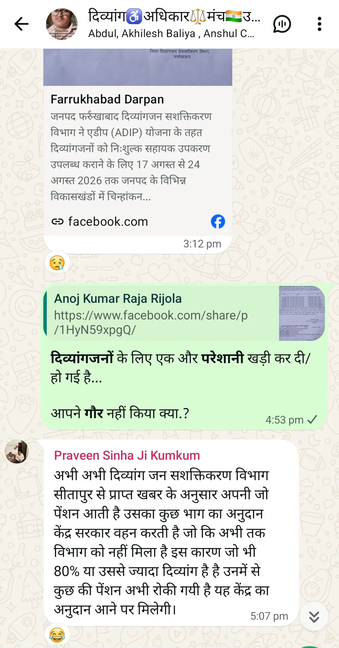 अगर यह सच है तो....