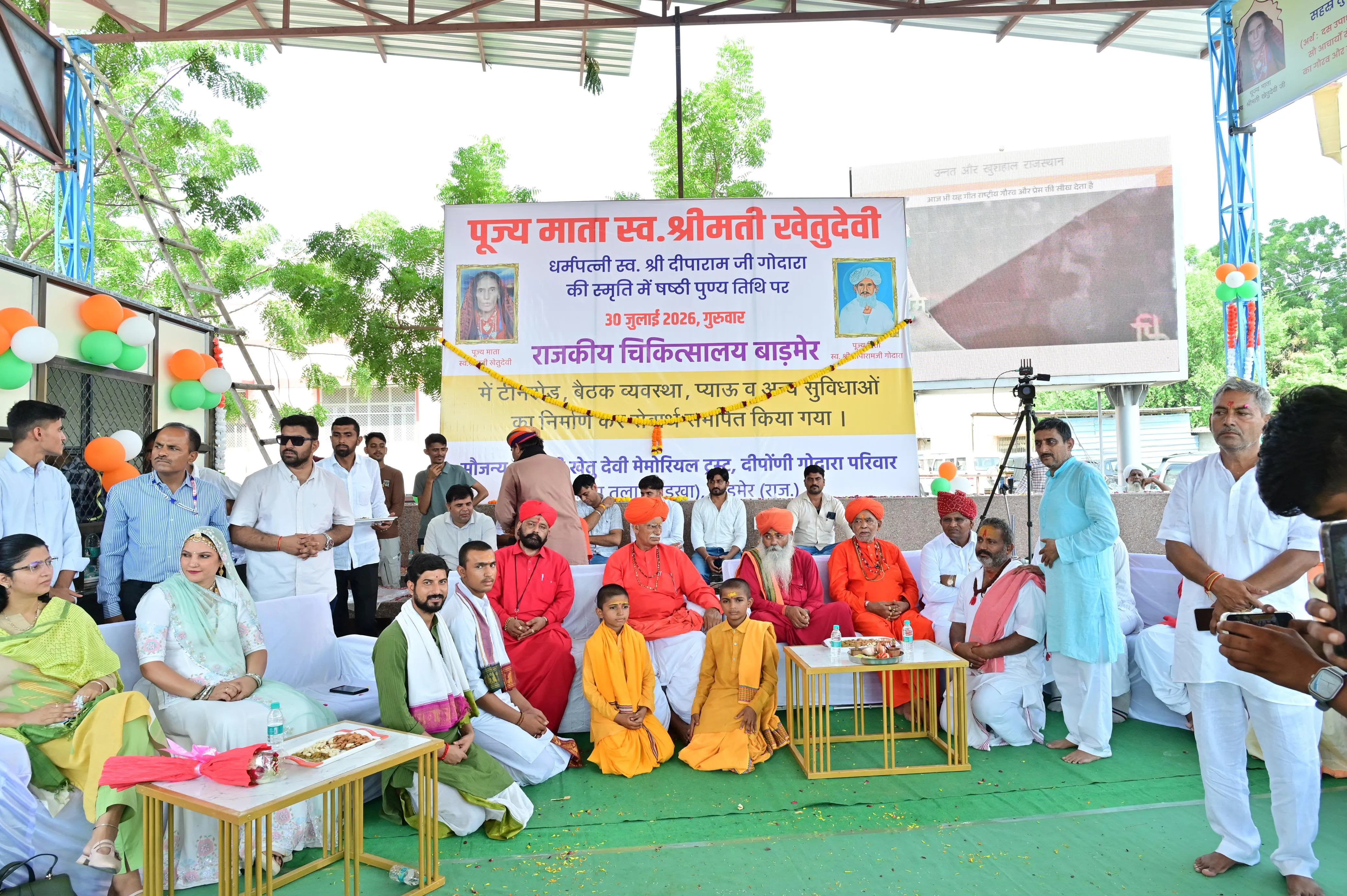खेतुदेवी की पुण्यतिथि पर सेवा, शिक्षा और मानव कल्याण के विविध कार्यक्रम