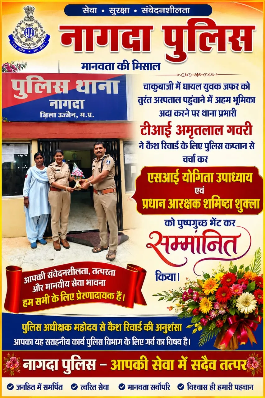 गफूर बस्ती क्षेत्र में हुई चाकूबाजी की घटना के दौरान गंभीर रूप से घायल युवक जफर को समय रहते अस्पताल पहुंचाया