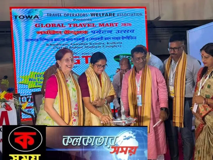 কলকাতায় ৩য় গ্লোবাল ট্রাভেল মার্টের উদ্বোধন