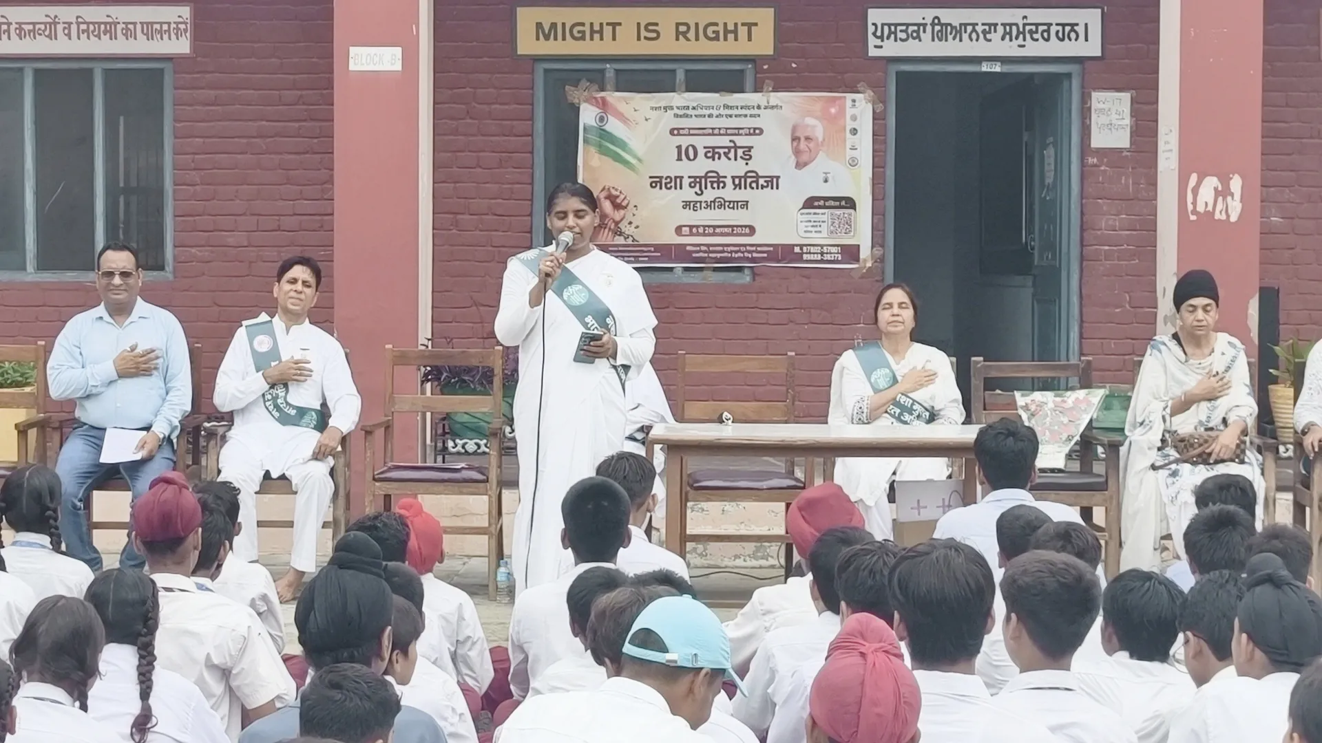 10 CRORE ADDICTION-FREE PLEDGE MEGA CAMPAIGN PROGRAMME PARTICIPATION & COMPLETION