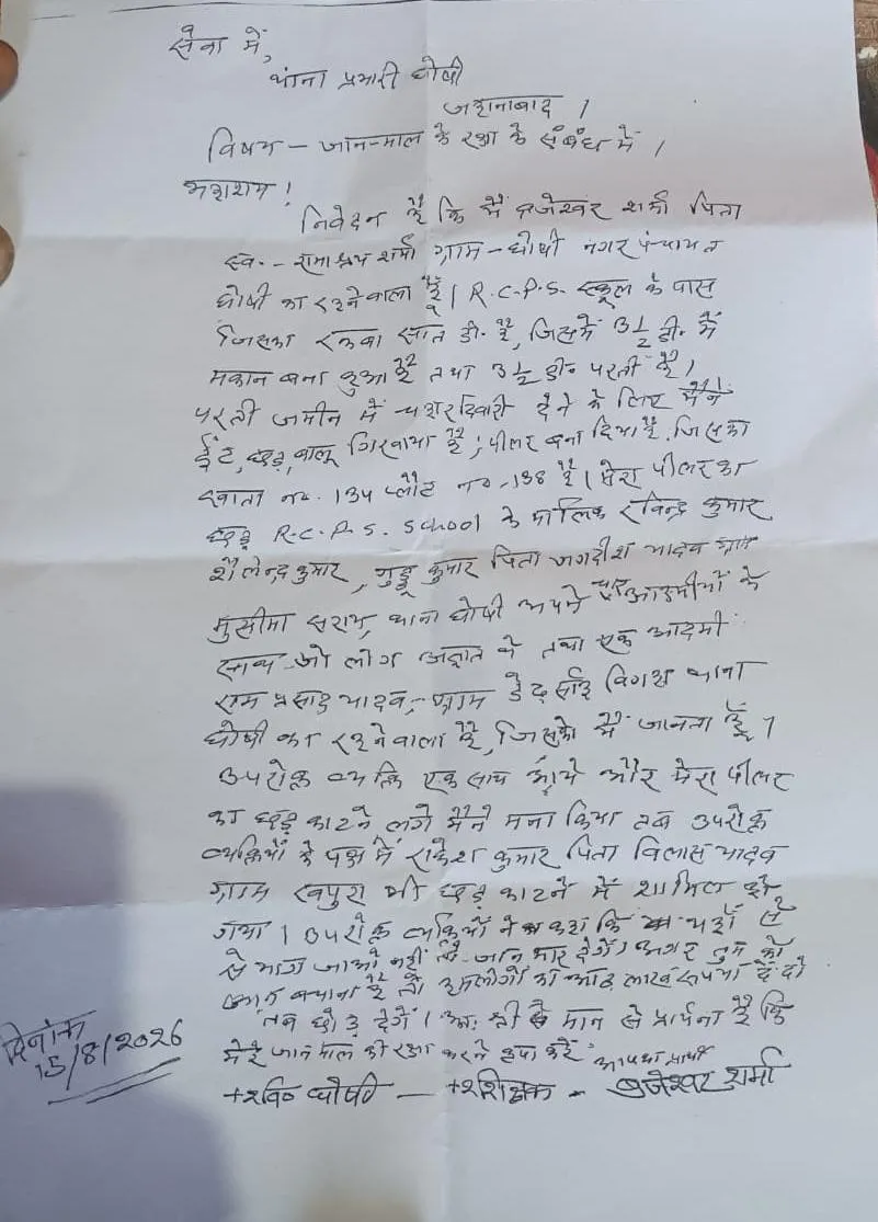 लेवी नहीं देने पर शिक्षक पर जानलेवा हमला, पुरे परिवार को जान मारने की धमकी