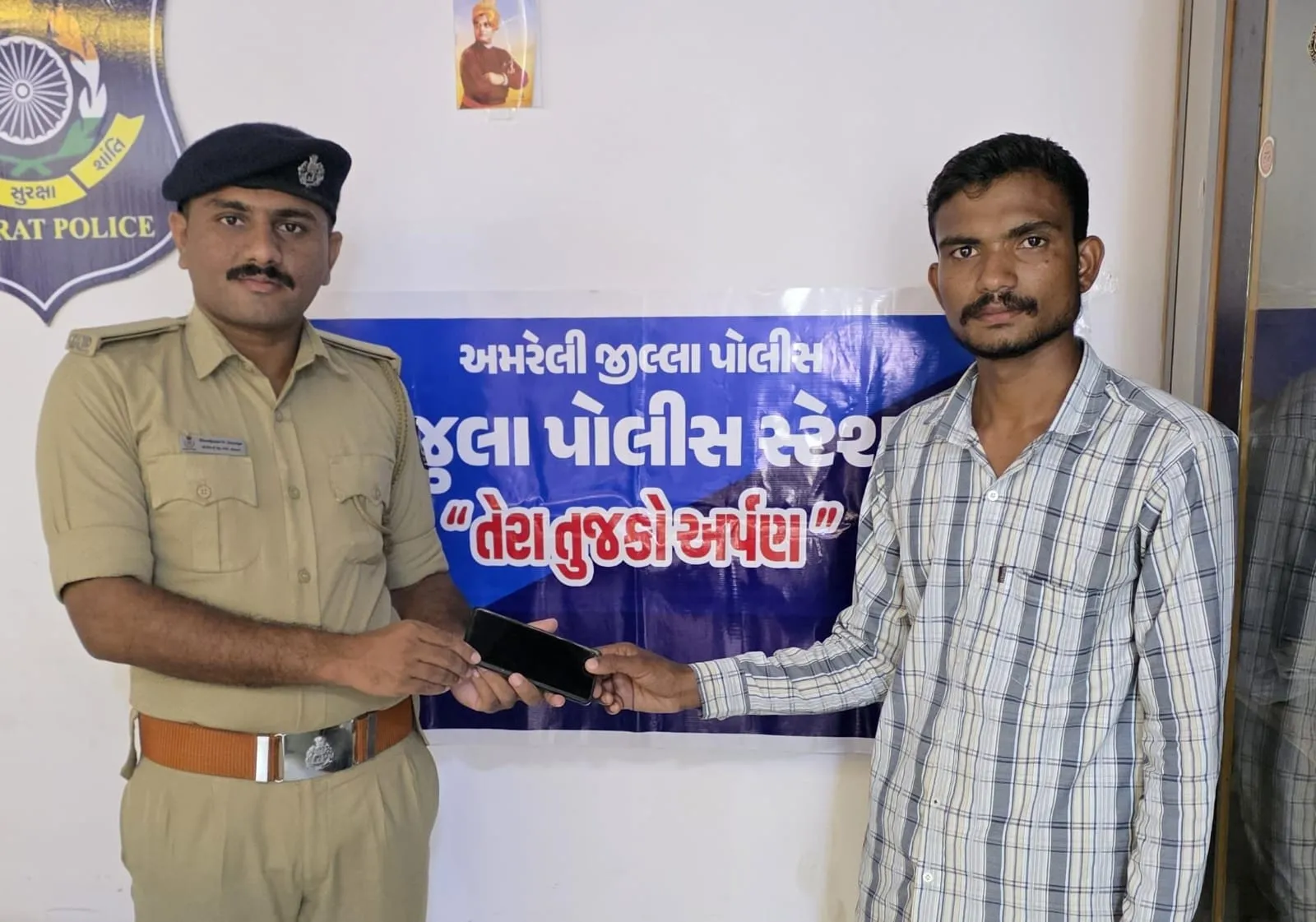 તેરા તજકો અર્પણ” કાર્યક્રમ અંતગર્ત રાજલા પોલીસ સ્ટેશનના અરજદારશ્રીનો REDMI NOTE 13 PRO મોબાઇલ રૂ.28,000/નો મેળવી આપ્યો