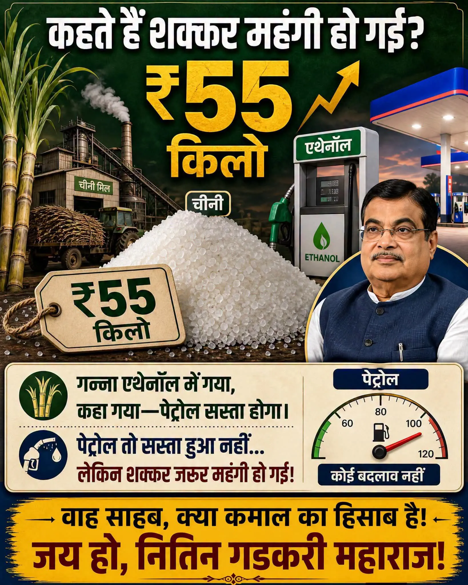 ब्रेकिंग न्यूज आम जनता पर असर