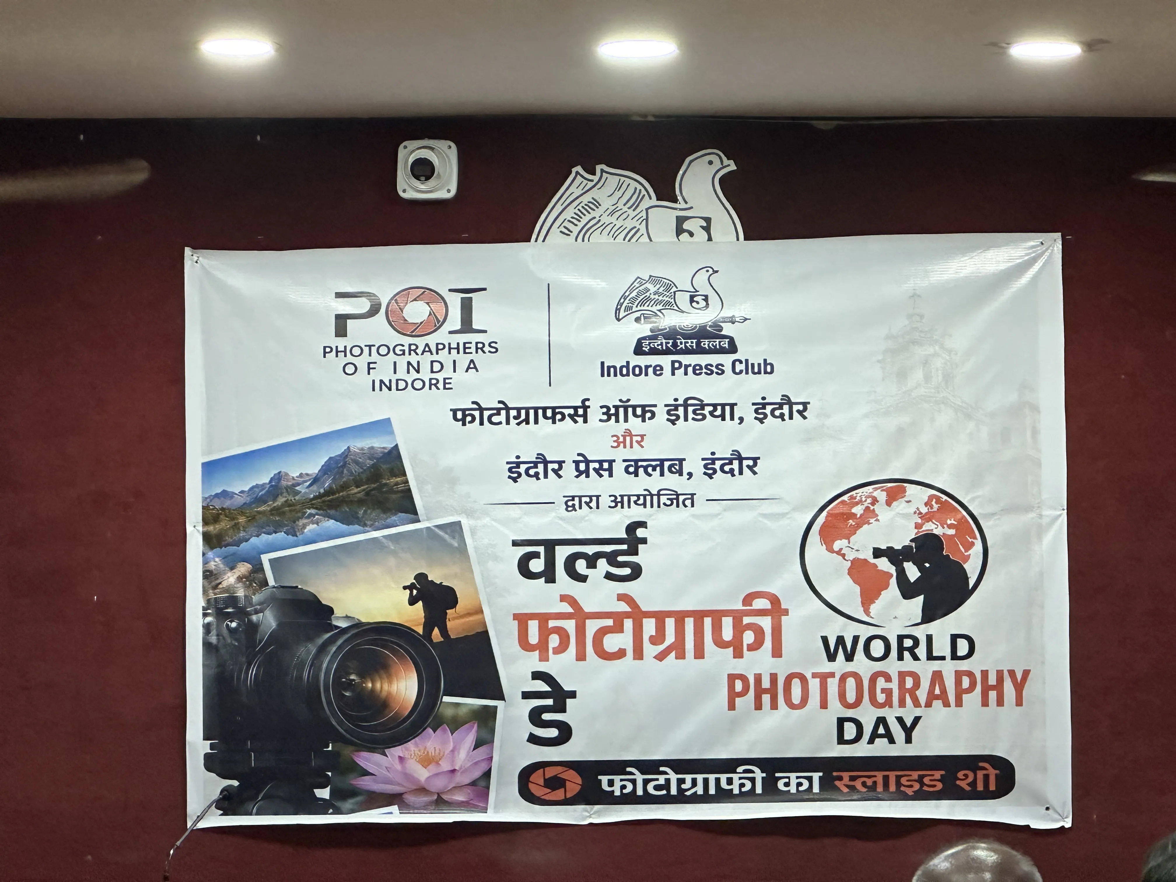 विश्व फोटोग्राफी दिवस पर इंदौर प्रेस क्लब में फोटोग्राफरों का सम्मान