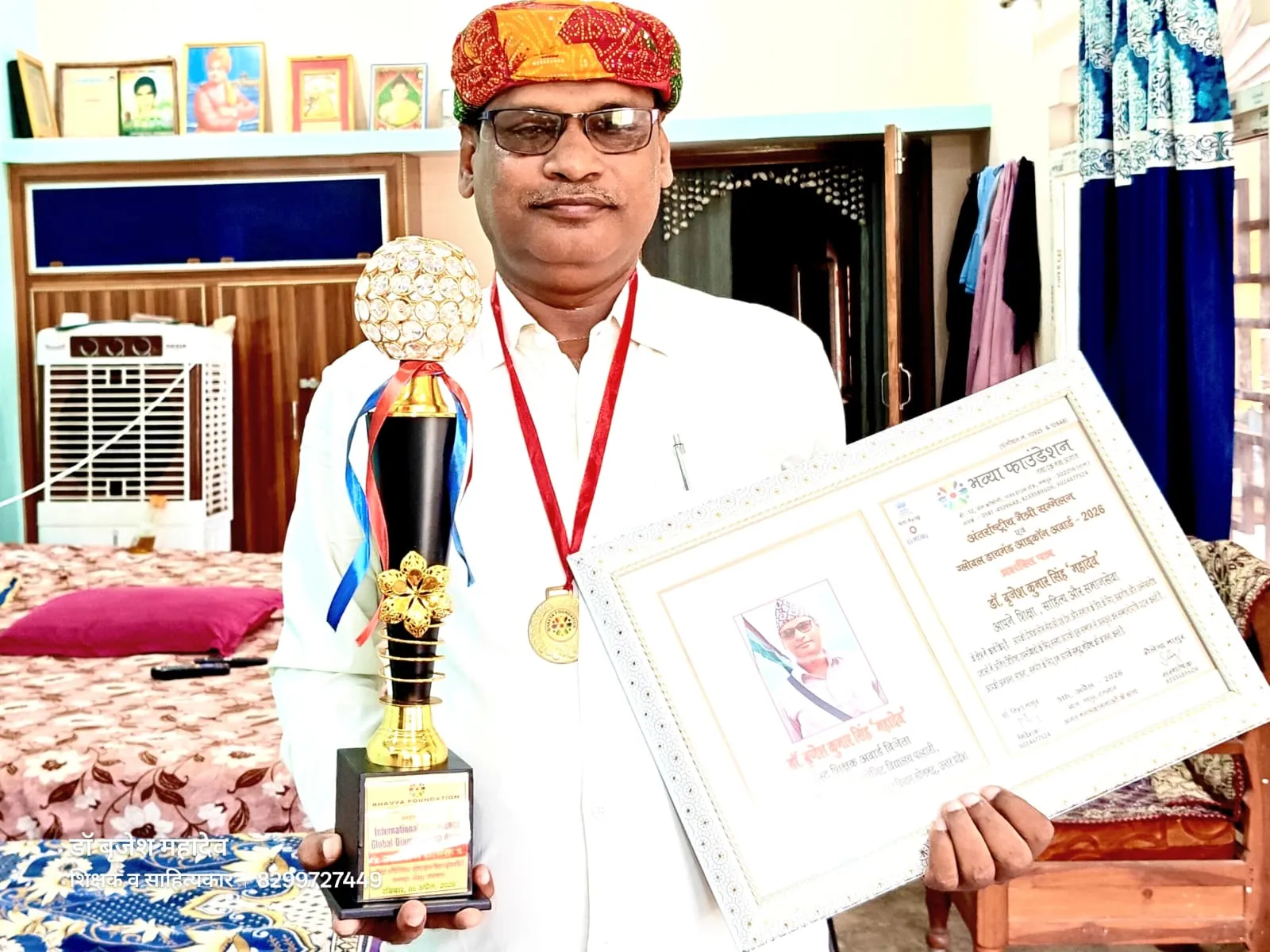 सोनभद्र की माटी के लाल डॉ. बृजेश महादेव को मिला “ग्लोबल डायमंड आइकन अवार्ड–2026”