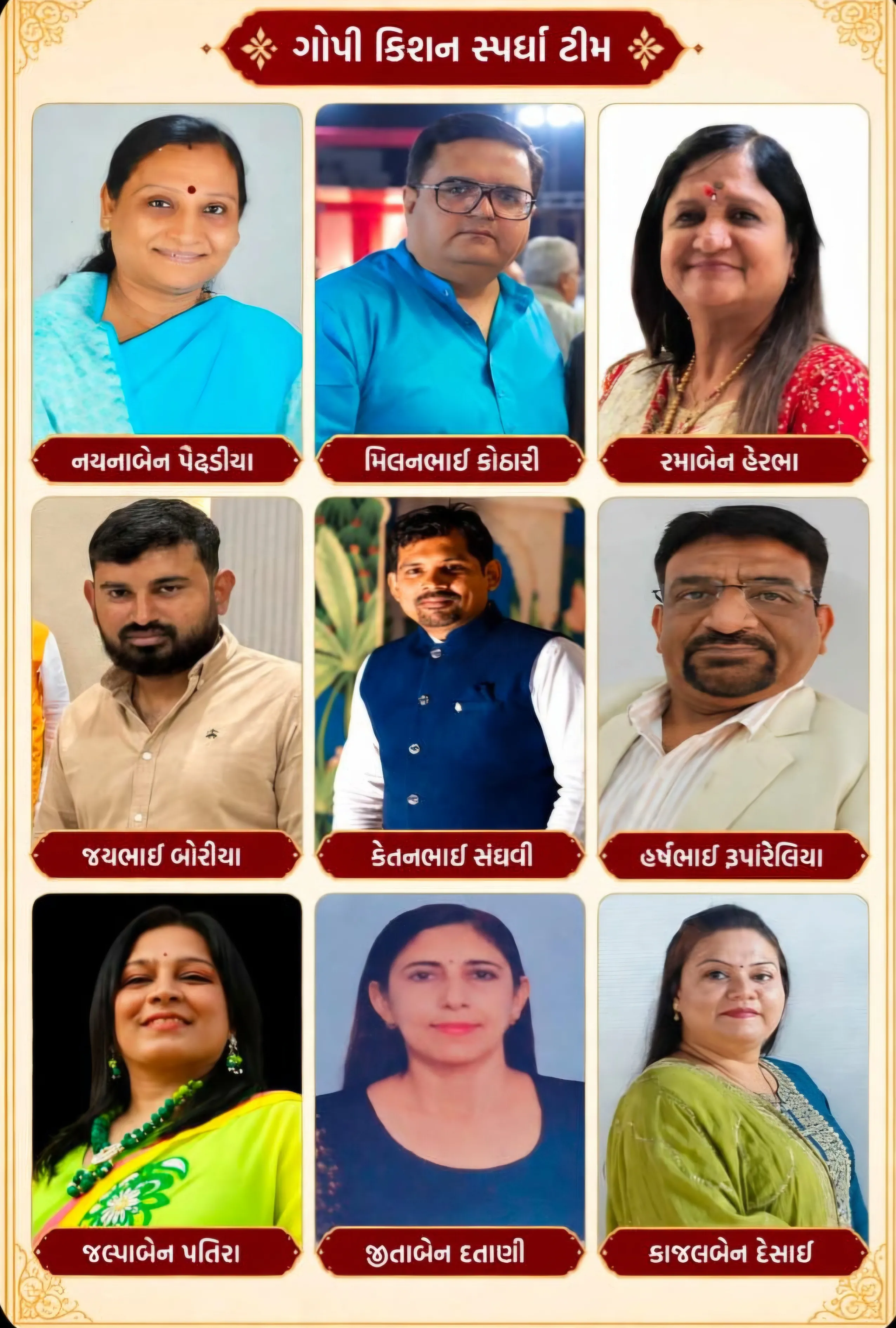 Rajkot:બાળ પ્રતિભાઓને પ્રોત્સાહન આપવા જન્માષ્ટમી મહોત્સવ સમિતિ દ્વારા ‘ગોપીકિશન’ સ્પર્ધાના આયોજનની ઘોષણા...