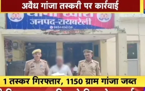 1150 ग्राम गांजा के साथ अभियुक्त गिरफ्तार, खीरों पुलिस की कार्रवाई