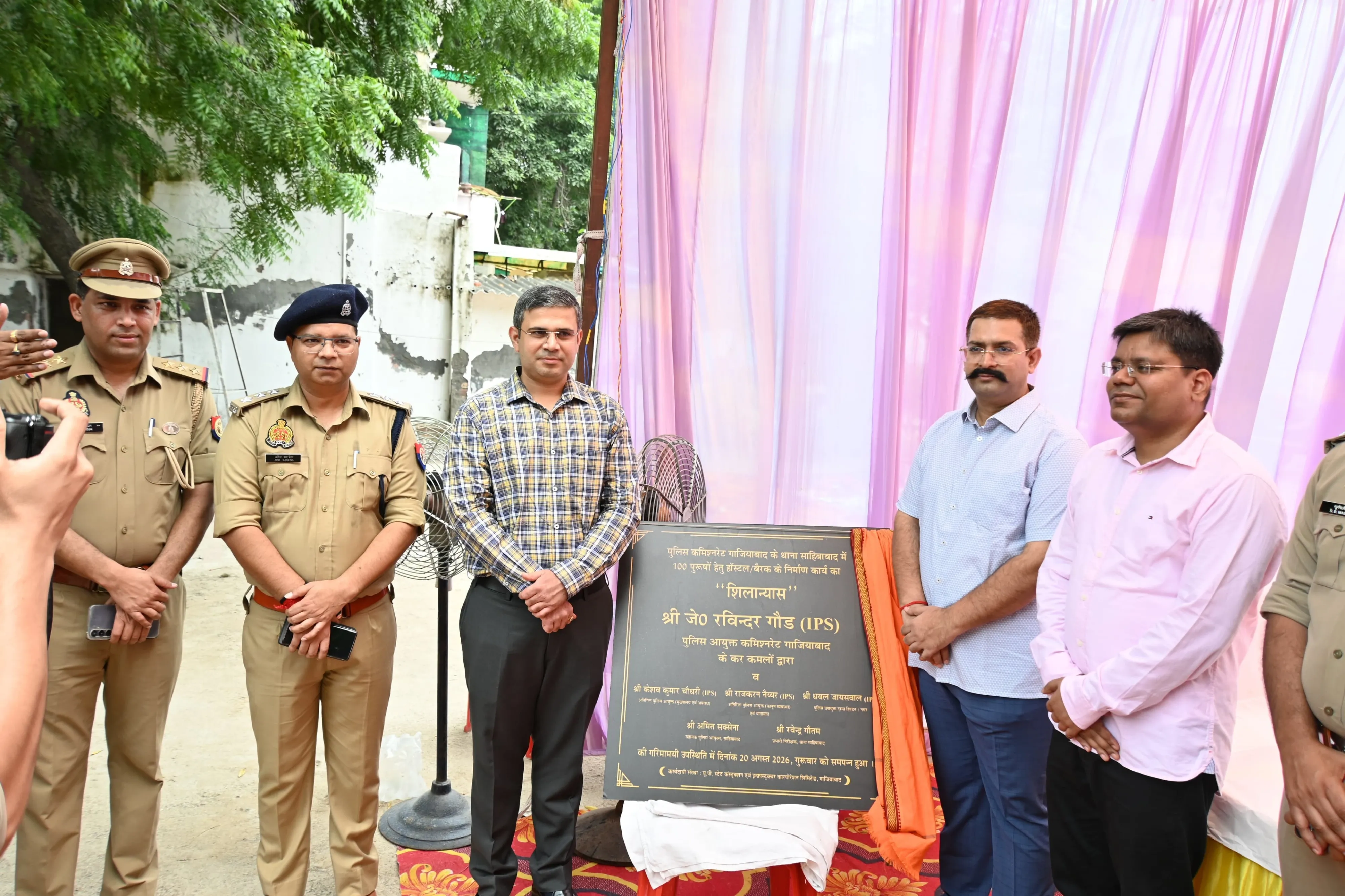 पुलिसकर्मियों के लिए होस्टल एवं बैरक निर्माण का शिलान्यास