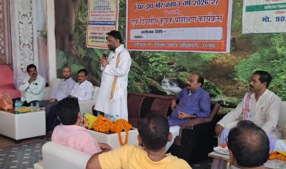 उद्यान विभाग की एक दिवसीय कृषक गोष्ठी सम्पन्न, किसानों को ड्रॉप मोर क्रॉप योजना की दी जानकारी,