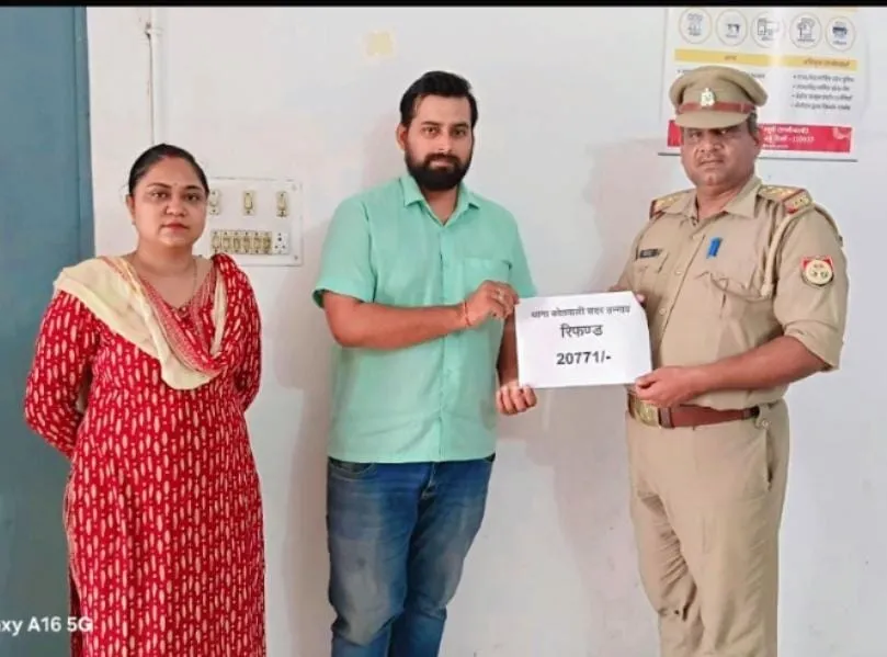 फ्रॉड की गई ₹20,771 की धनराशि साइबर टीम ने कराई रिफंड
उन्नाव। साइबर ठगी के खिलाफ चलाए जा रहे अभियान के तहत थाना कोतवाली