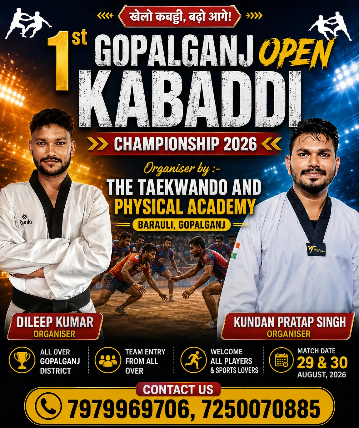बरौली, गोपालगंज में 1st गोपालगंज ओपेन डिस्ट्रिक्ट कबड्डी चैंपियनशिप 2026 का आयोजन किया जा रहा है। 29/08/26 से 30/08/26तक