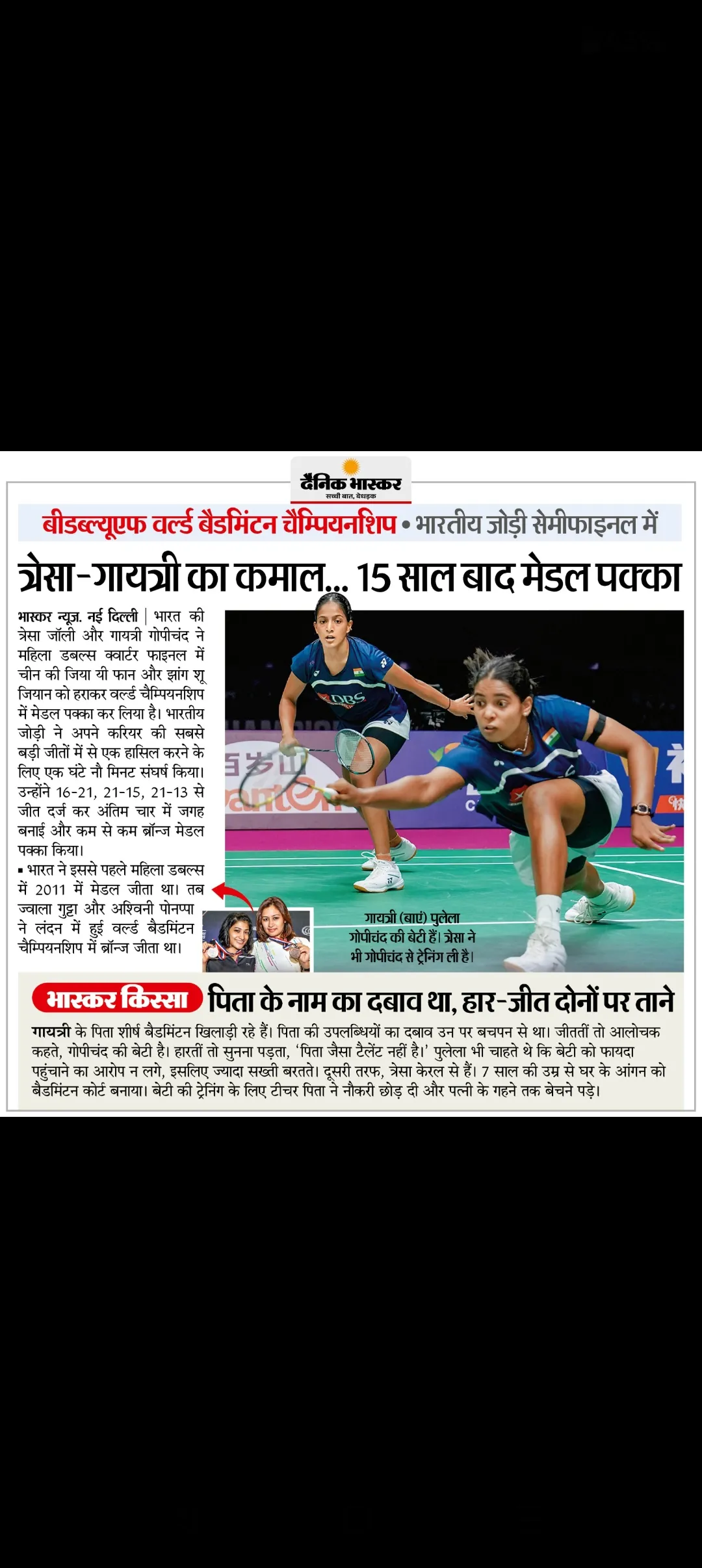 देश का  गौरव बढ़ाया