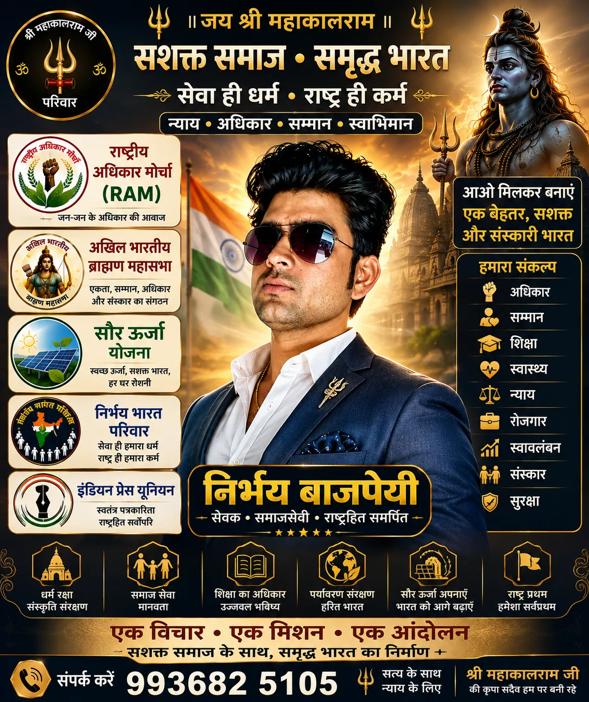 सेवा ही मानव धर्म