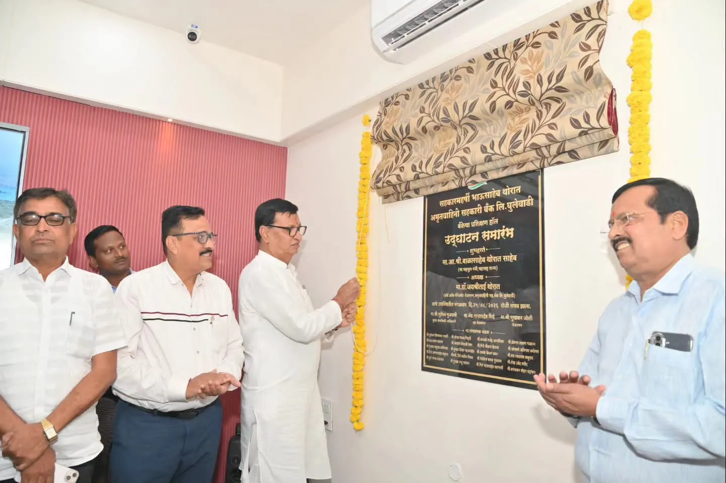 अमृतवाहिनी बँकेच्या प्रशिक्षण हॉलचे उद्घाटन