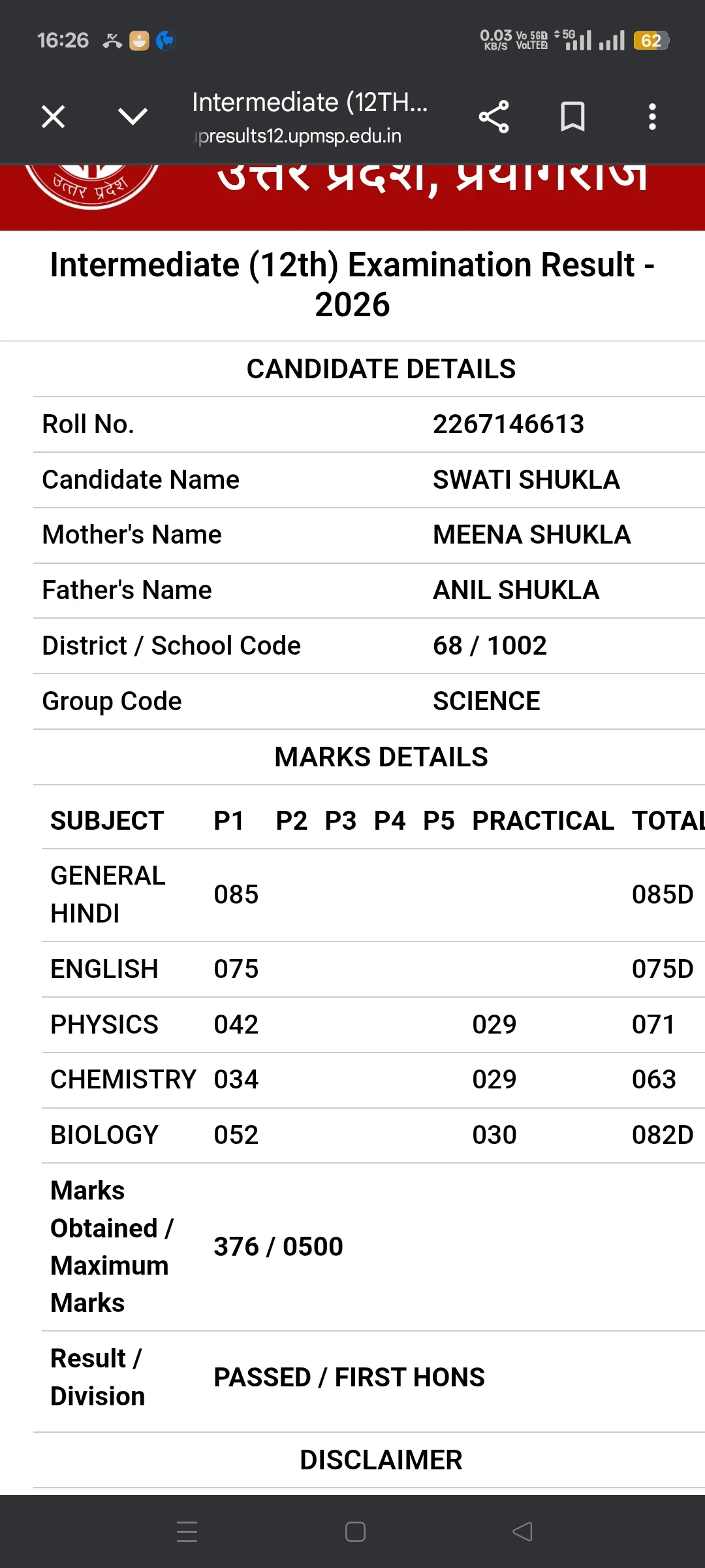 गोंडा में भ्रष्टाचार उजागर करने पर जानलेवा संकट: DM को 30 मार्च को दी गई शिकायत पर 5 महीने बाद भी जांच शून्य, RTI दबाए ब
