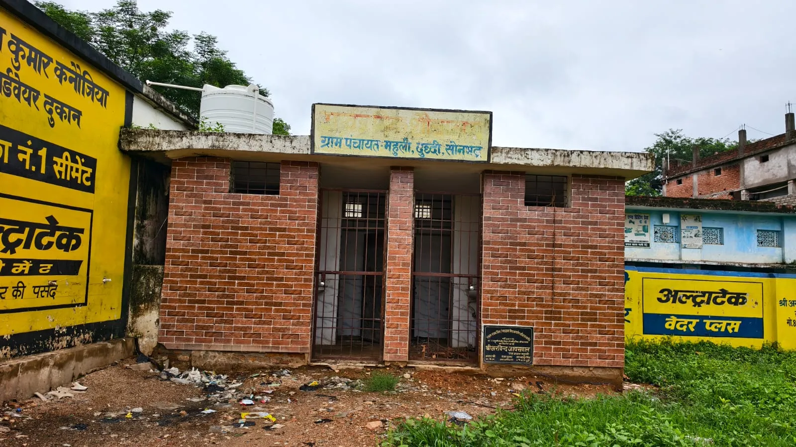 चार महीने से बंद पड़ा महुली बस स्टैंड का शौचालय, राहगीर परेशान