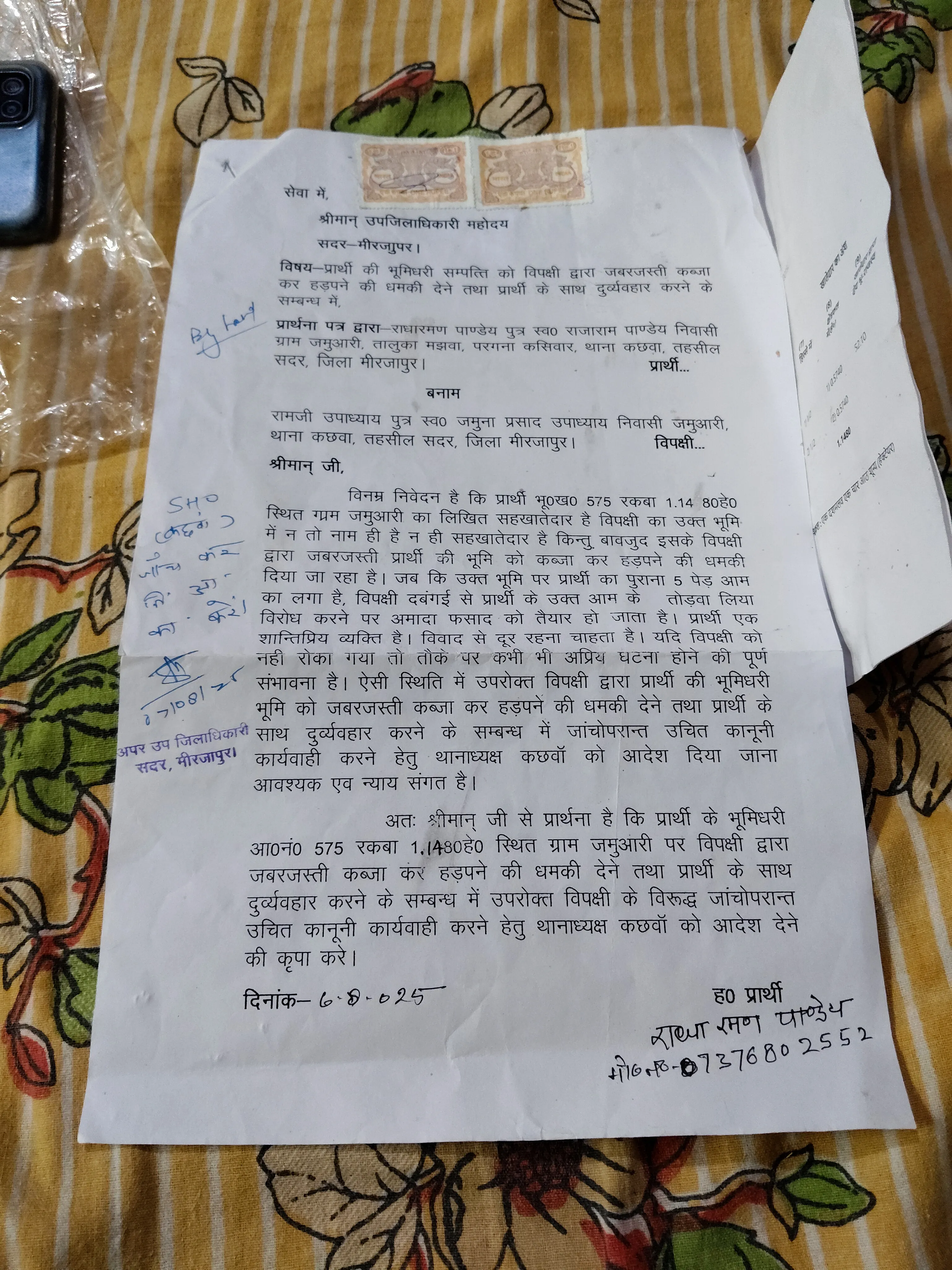 जमुआरी गांव कछवा में आम के पेड़ों की छंटाई को लेकर विवाद, एसडीएम के आदेश के बाद भी वन विभाग की कार्रवाई  से इंकार