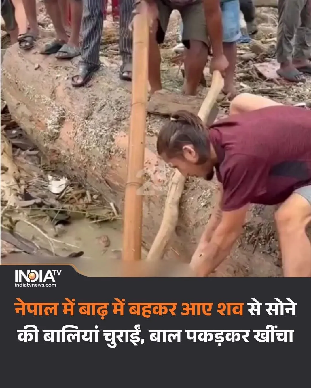 नेपाल में महातबाही के नए-नए वीडियो सामने आ रहे हैं, रेस्क्यू ऑपरेशन भी युद्ध स्तर पर चल रहा है।