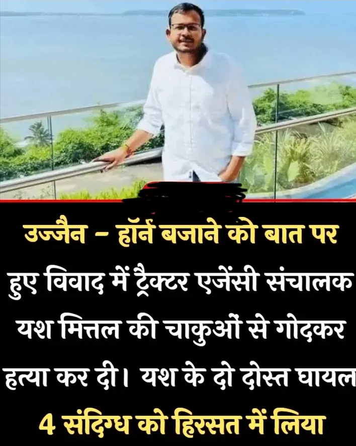 Ujjain