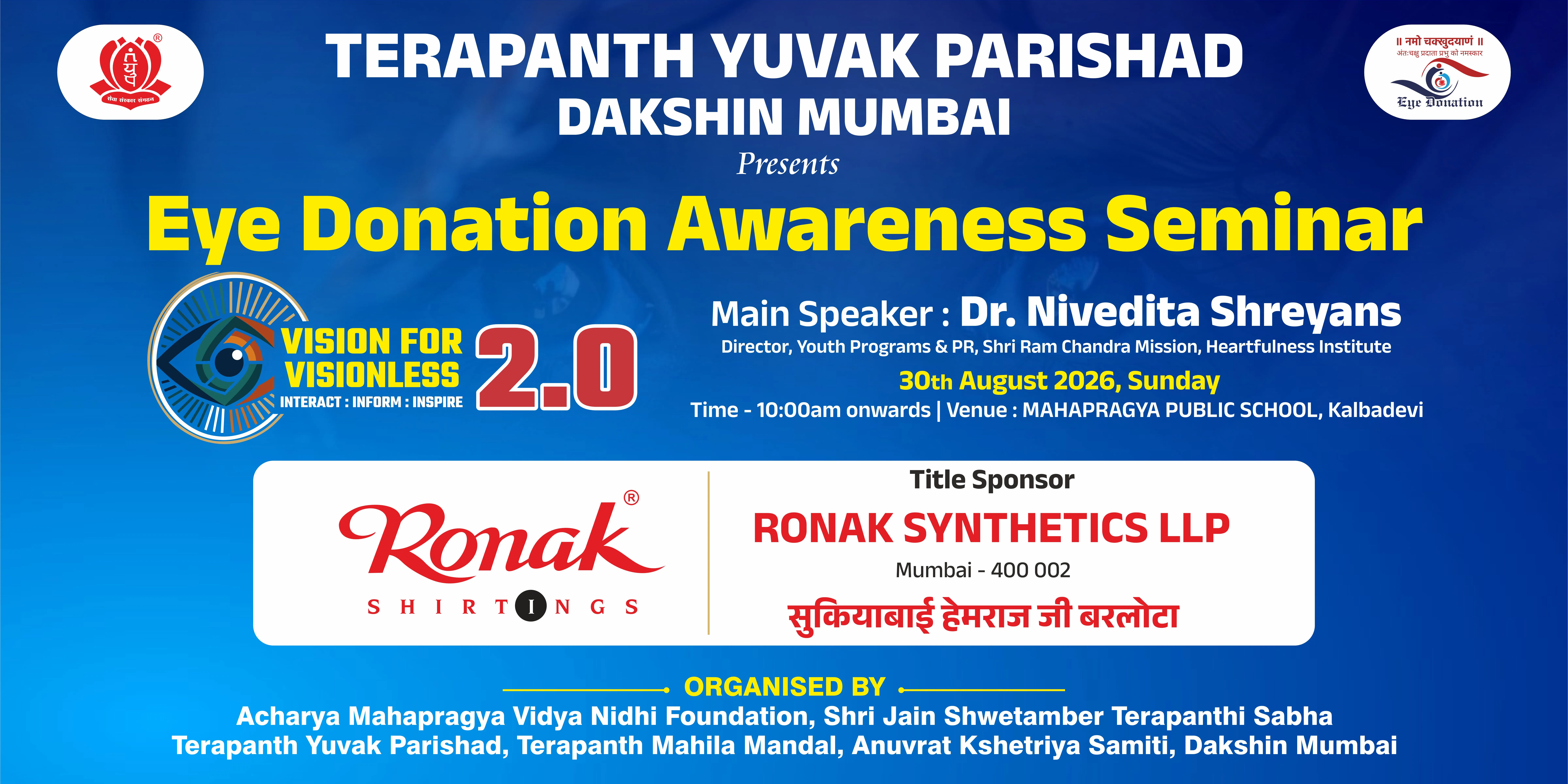 नेत्रदान पखवाड़े की तैयारियों में जुटी तेयुप दक्षिण मुंबई, 30 अगस्त को भव्य रैली एवं जागरूकता सेमिनार