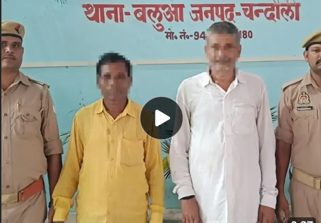 ंदौली में बलुआ पुलिस ने न्यायालय के गिरफ्तारी वारंट पर दो फरार वारंटियों को किया गिरफ्तार