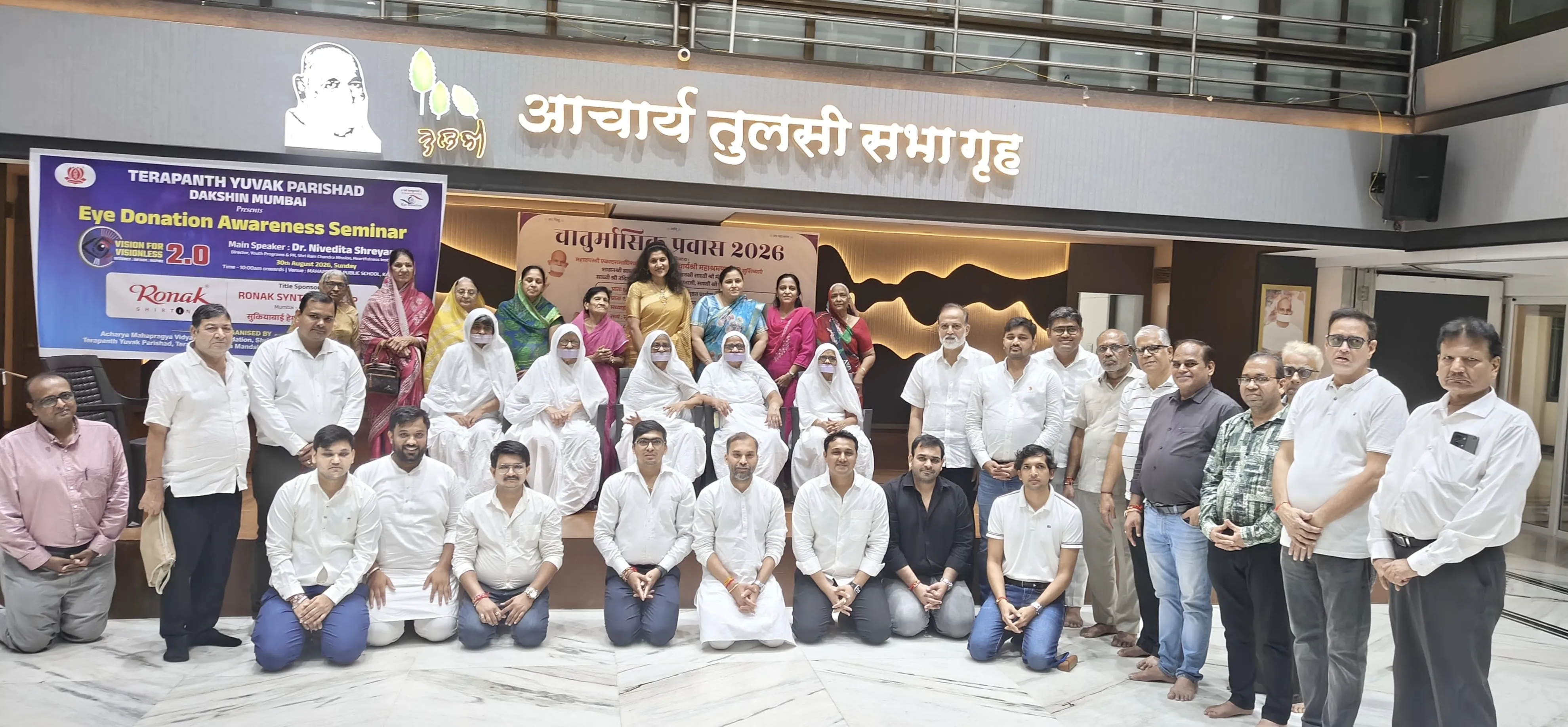 TYP Dakshin Mumbai Organises Eye Donation Awareness Rally & Seminar
