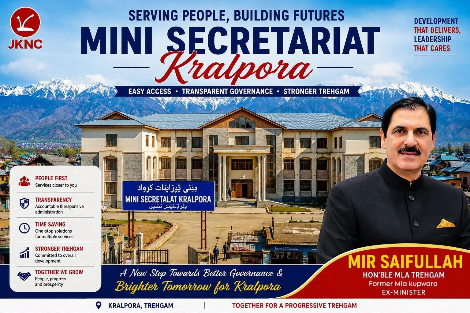 A New Step Towards Better Governance!

The proposed Mini Secretariat at Kralpora aims to bring government services close