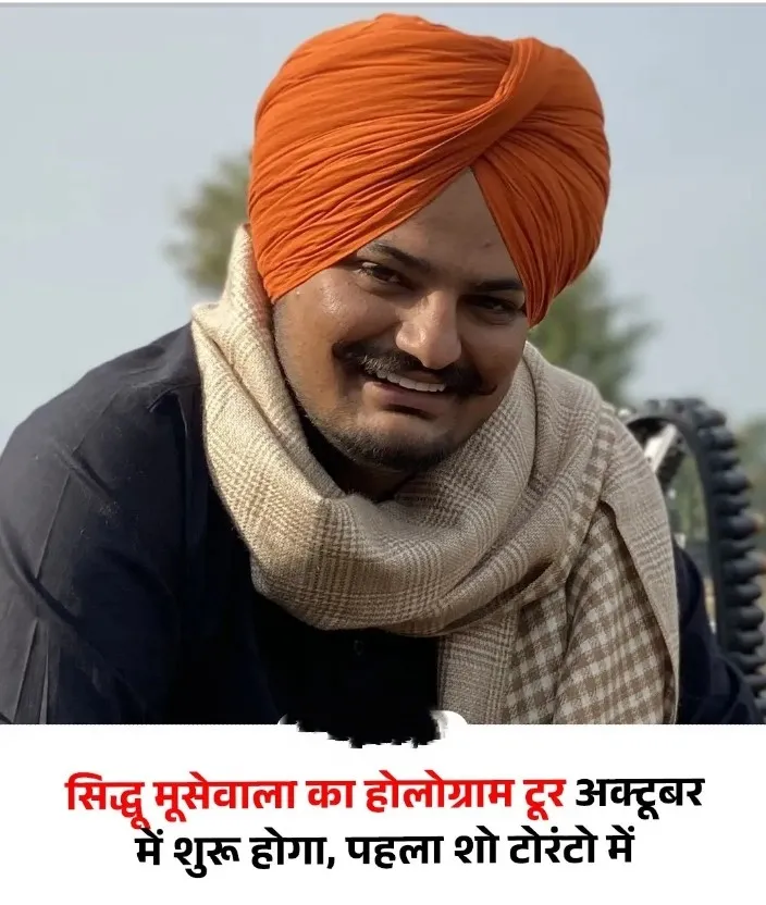 Sidhu_Mosse wala