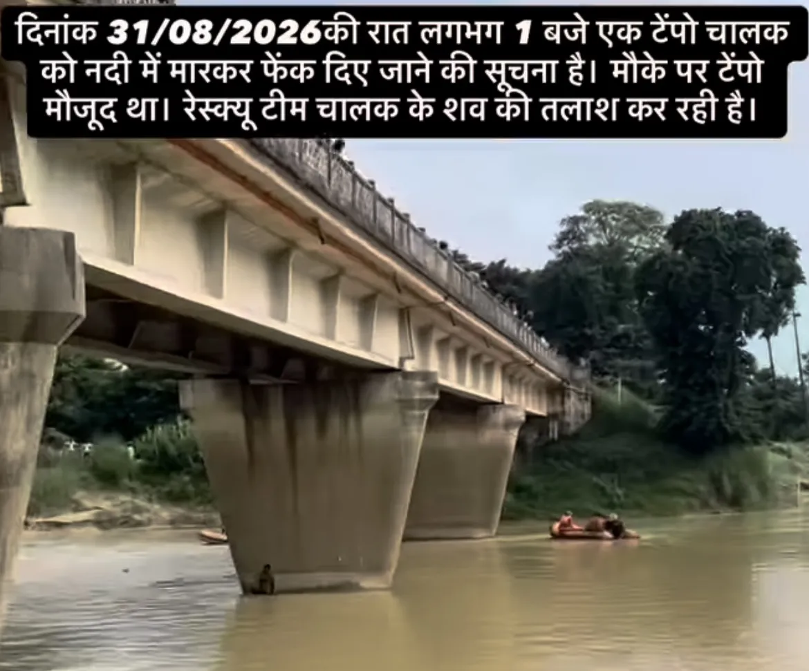 मुंहचुरवा घाट, सिद्धार्थनगर, थाना ढेबरुआ