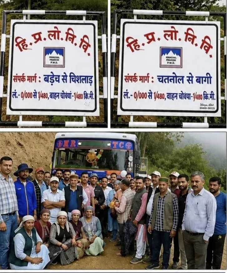 बड़ेच–चिशलाड़ और चतनोल–बागी सड़क मार्गों की सफल पासिंग