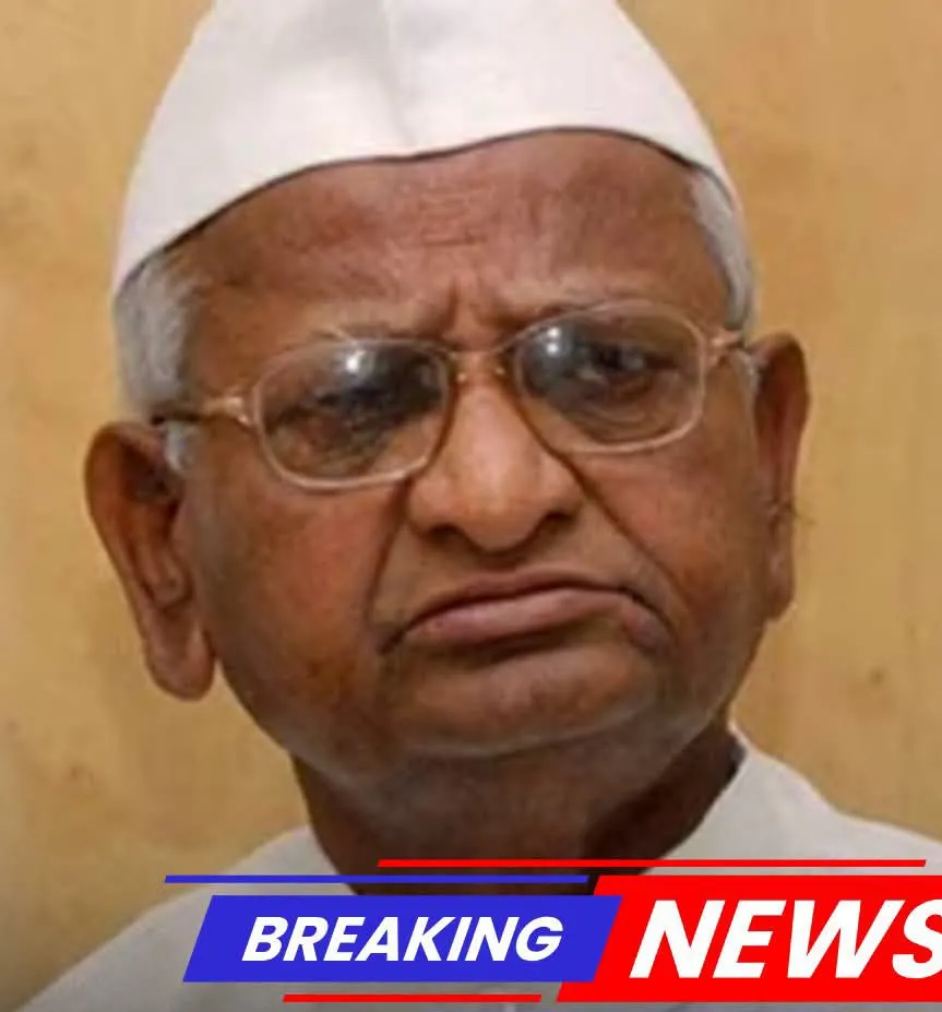 जे ष्ठ सामाजिक कार्यकर्ता अन्ना हजारे की तबीयत बिगड़ी, मुंबई के अस्पताल में आईसीयू में उपचार जारी