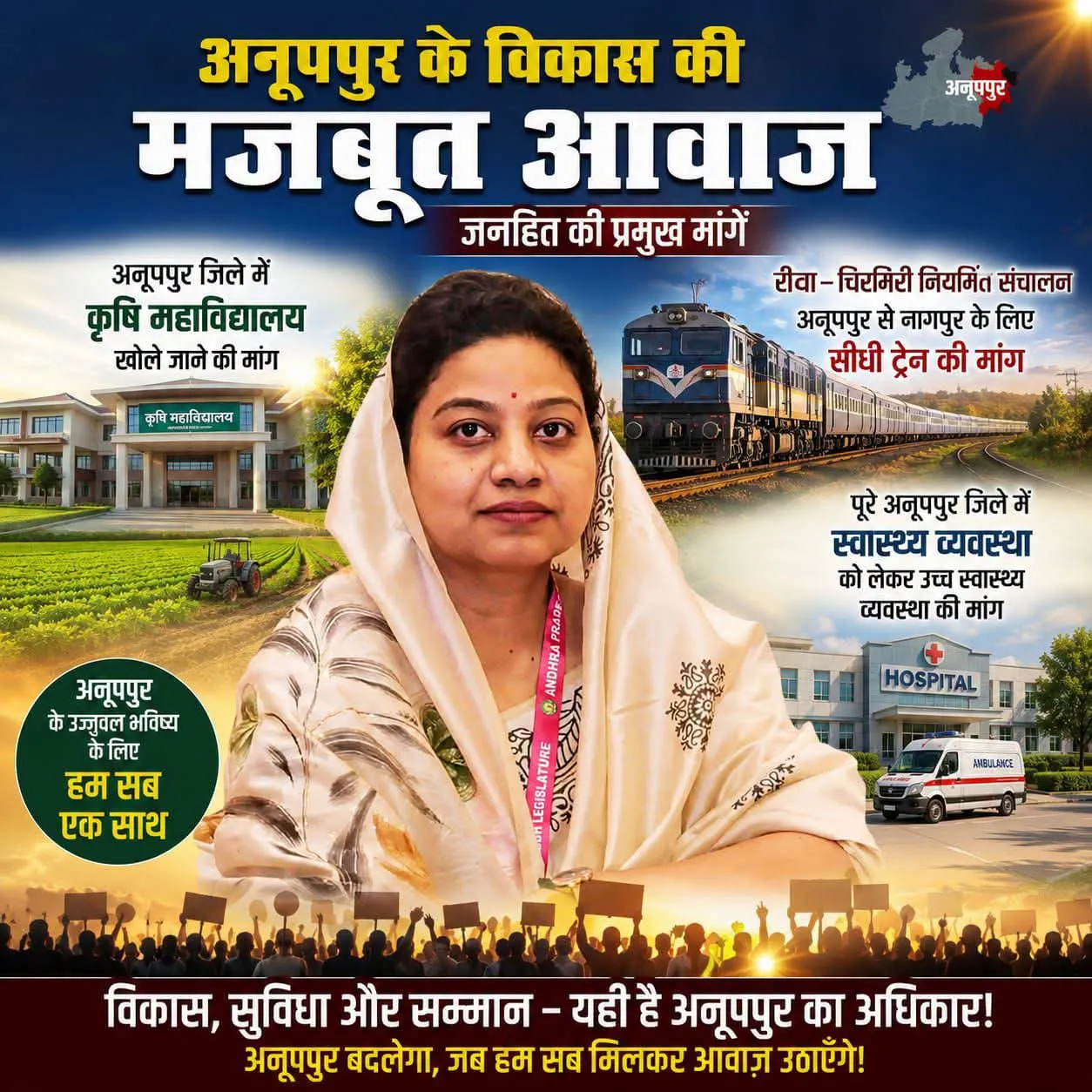 सांसद हिमाद्री सिंह की 'मौन साधना' पर फिर सियासी बवाल: क्या कागजी पत्रों और फोटो-सेशन तक ही सिमट कर रह गया शहडोल का विका