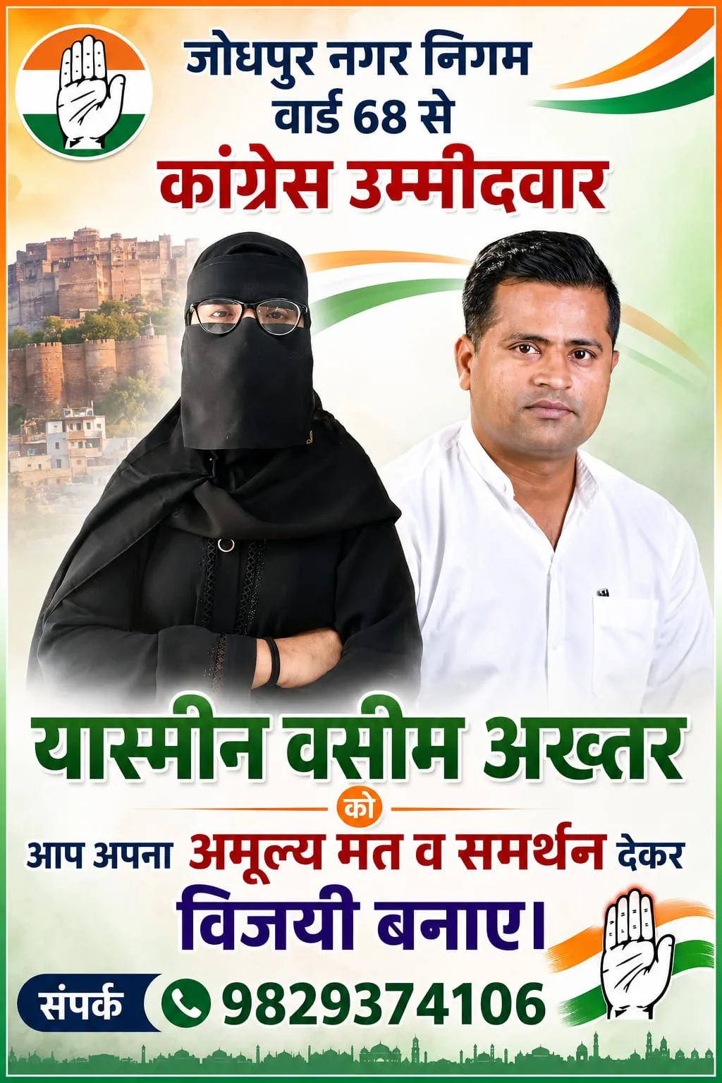 Chunav ka parchar kiya ja raha hai ward ke ummid vaar ke sath