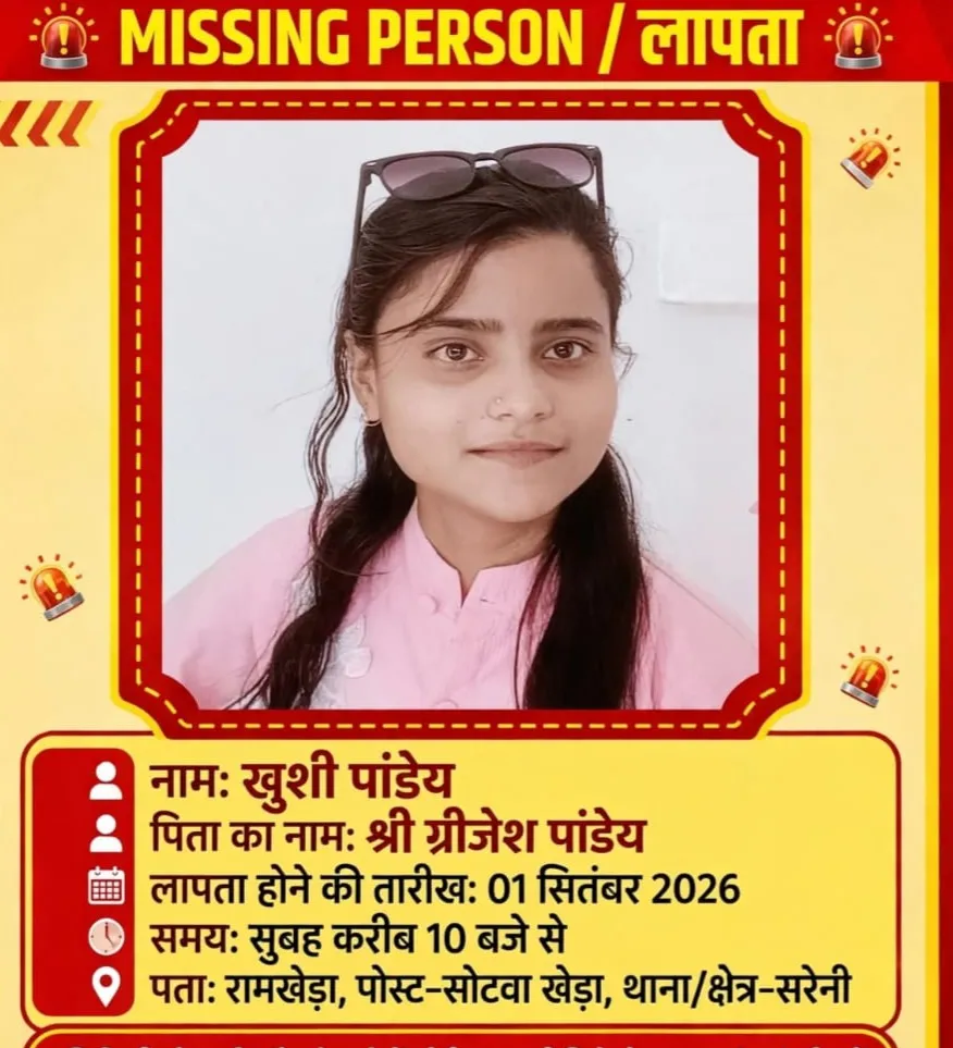 🚨 बड़ी खबर: 1 सितंबर को लापता हुई 25 वर्षीय खुशी पांडेय पहुंची दिल्ली में अपनी बहन के घर, परिजनों ने पुलिस को दी सूचना