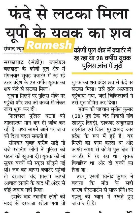 🧿पुलिस कर रही कारणों की जांच🧿
