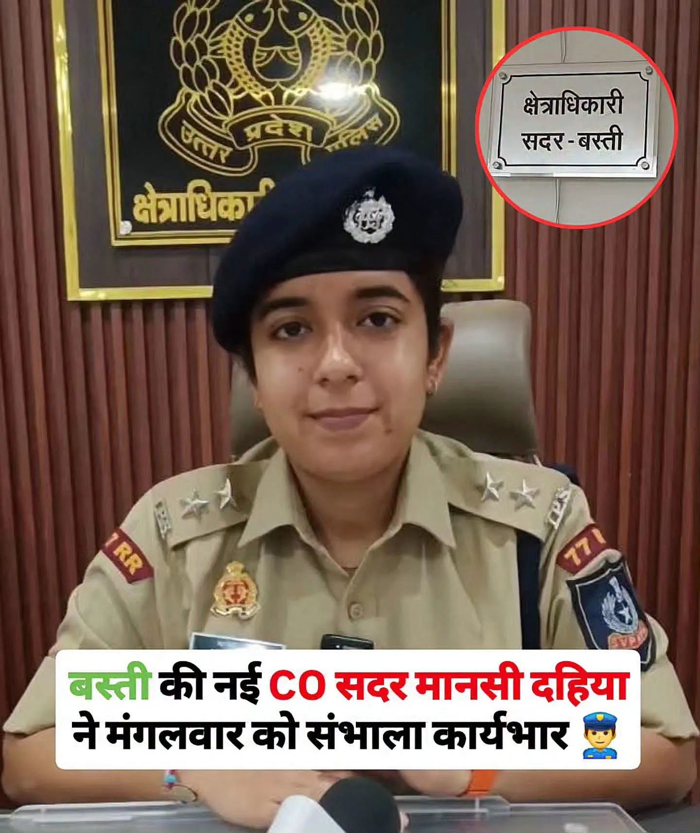 बस्ती की नई CO सदर मानसी_दहिया ने मंगलवार को संभाला कार्यभार