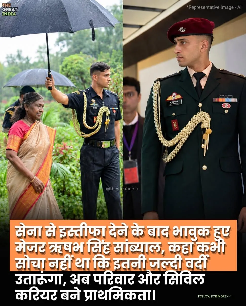 सैन्य सेवा के बाद नए सफर की शुरुआत

भारतीय सेना में सेवा दे चुके पूर्व अधिकारी मेजर ऋषभ सिंह सांब्याल ने हाल ही में सेना