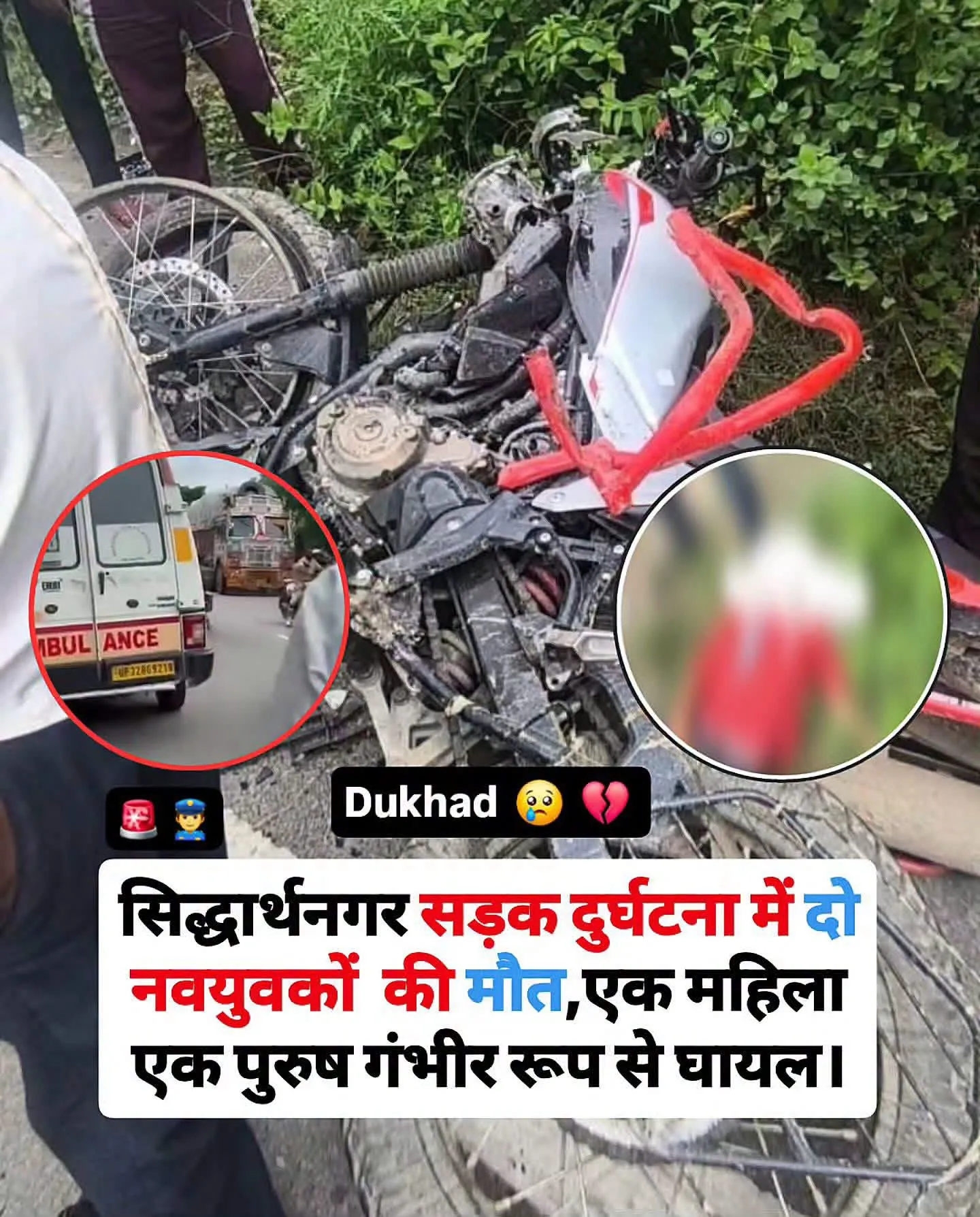 सिद्धार्थनगर के मधुबेनिया से आगे बढ़या गांव के पास हाईवे सड़क पर दो बाइकों की जोरदार टक्कर हो गई।