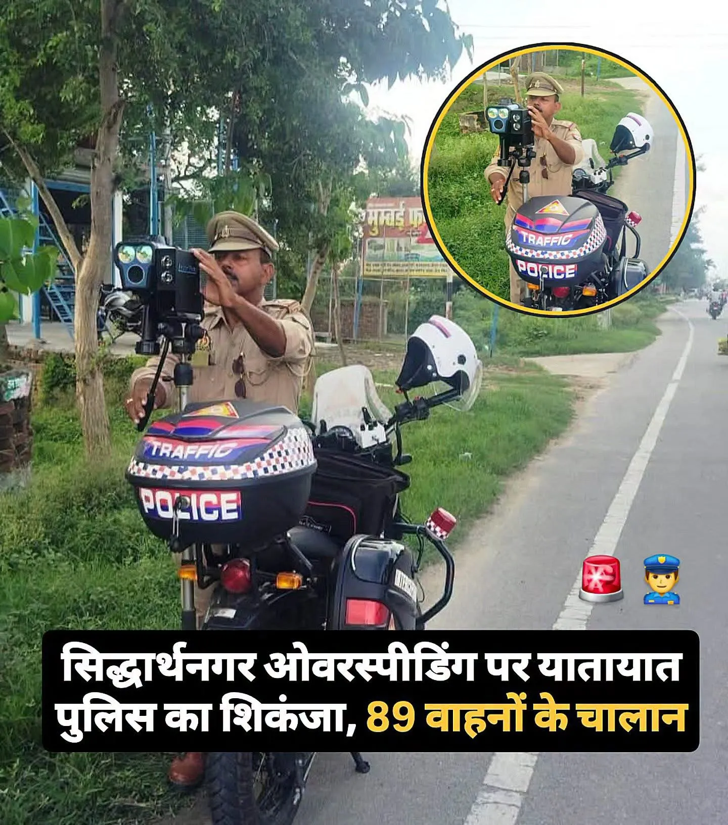 सिद्धार्थनगर में तेज रफ्तार_वाहनों पर लगाम कसने के लिए यातायात पुलिस ने सख्त कार्रवाई की।