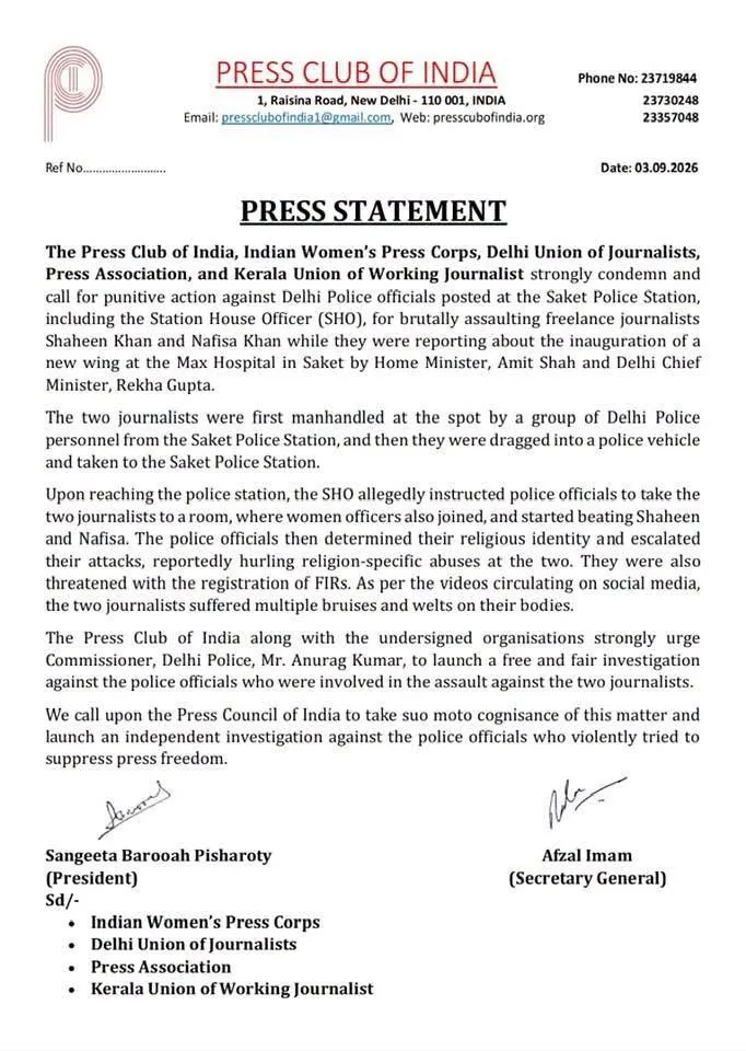 दिल्ली में महिला पत्रकार से कथित मारपीट का मामला, पुलिस पर गंभीर आरोप