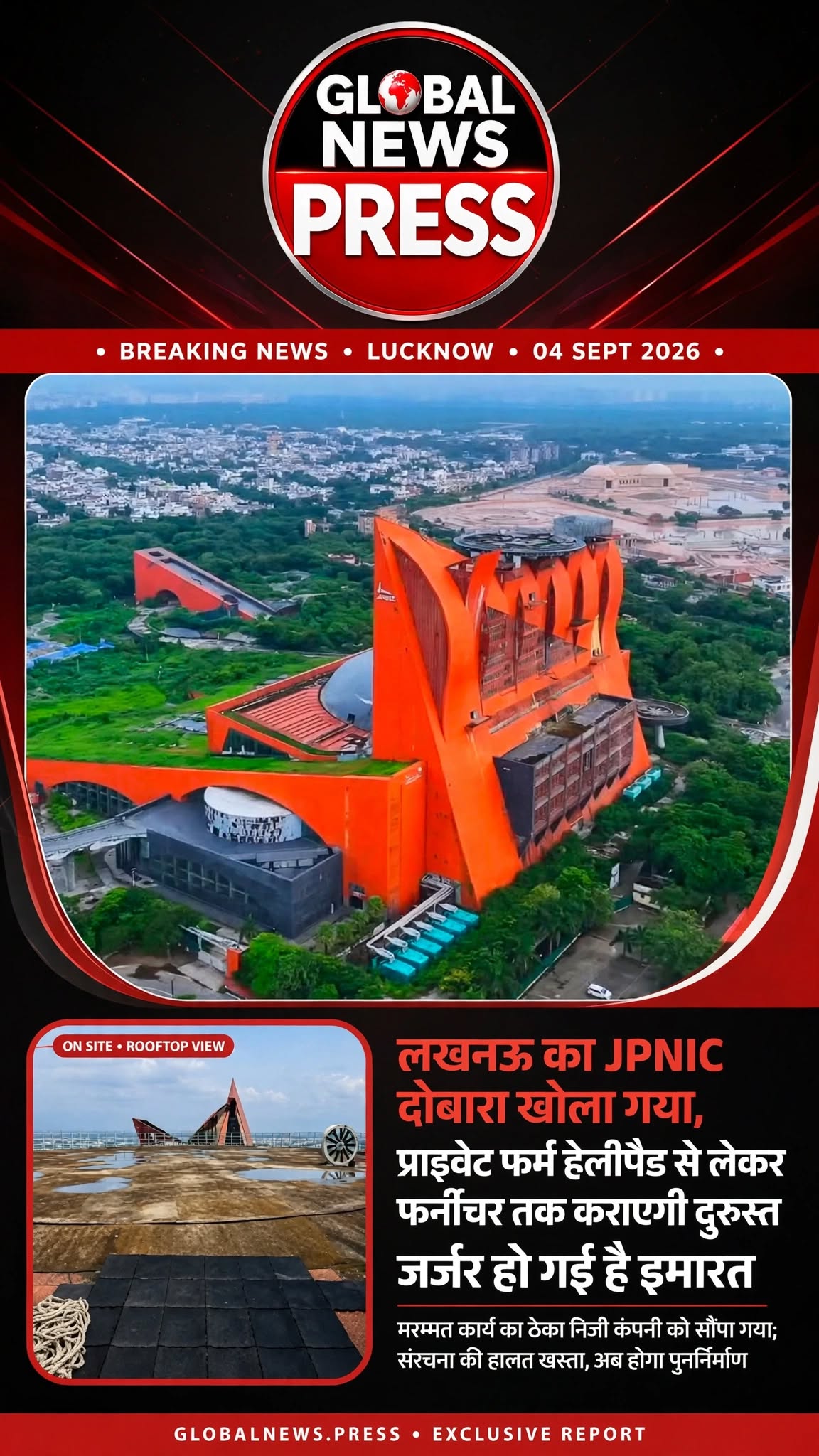 नौ साल बाद JPNIC का मुख्य द्वार खुला, जल्द मरम्मत की उम्मीद