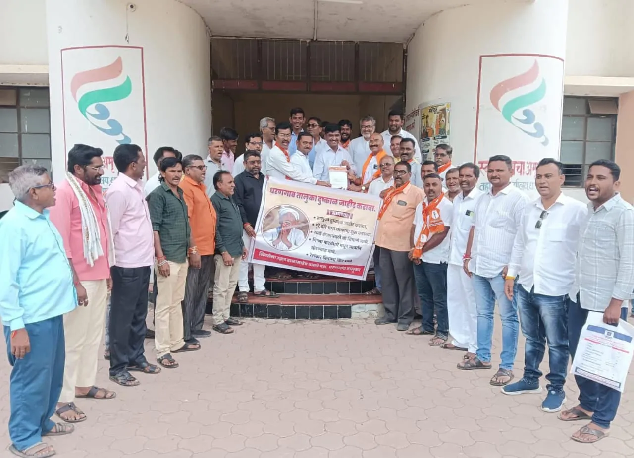 धरणगाव तालुका तात्काळ दुष्काळ जाहीर करा.

 शिवसेना उध्दव ठाकरे गटाची मागणी.