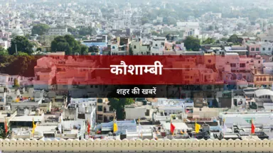 भरवारी रेलवे स्टेशन पर स्पेशल ट्रेन की चपेट में आने से अधेड़ की मौत