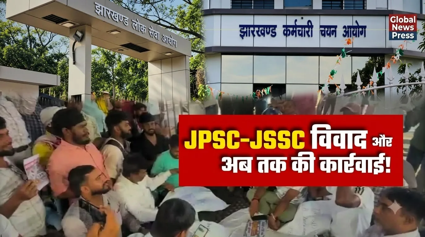 JPSC-JSSC मामला में 31 गिरफ्तार, 200 से ज्यादा संदिग्ध रडार पर, जांच में खुल रहे घोटाले के नए राज